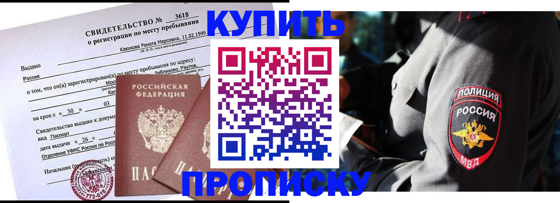 пропишу в квартире в Белгородской области