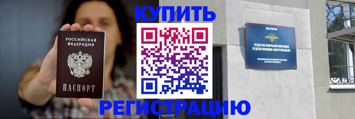 временная регистрация для школы в Белгородской области