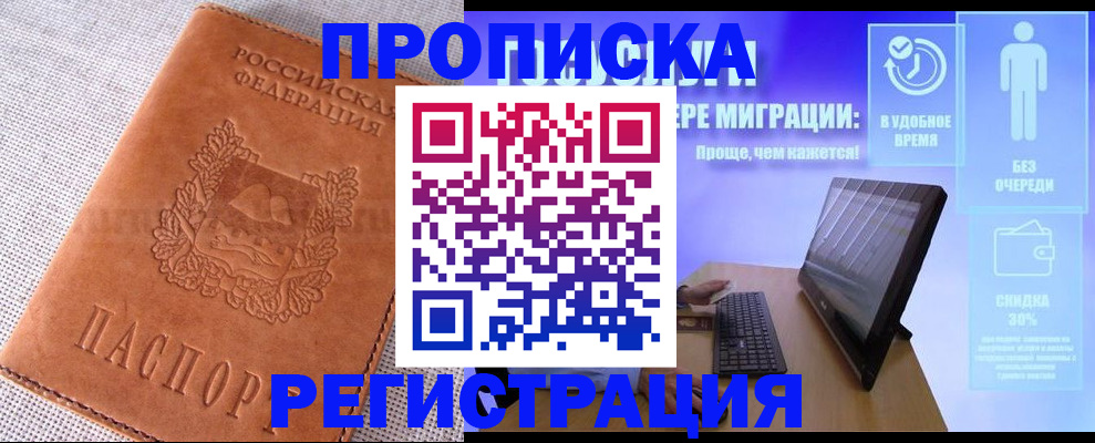 найти адрес прописки в Белгородской области