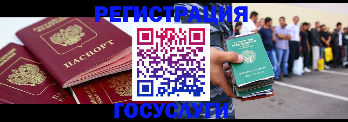 регистрация для школы в Белгородской области