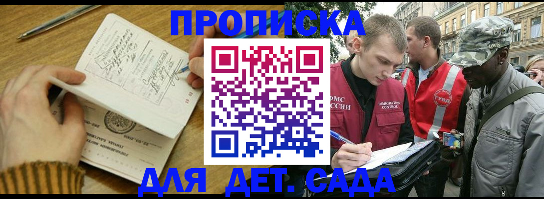 найти адрес прописки в Белгородской области