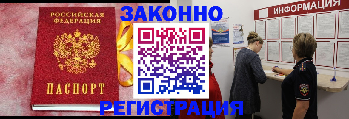 найти адрес прописки в Белгородской области